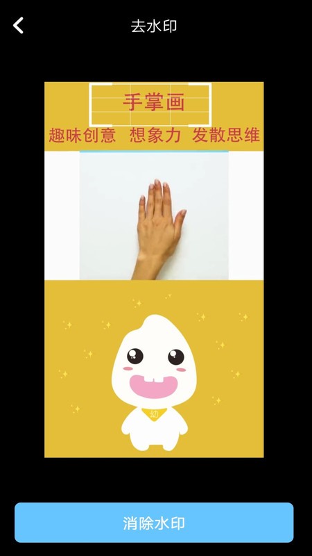去水印视频下载app