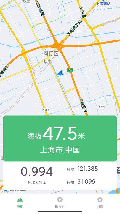 海拔测量仪app