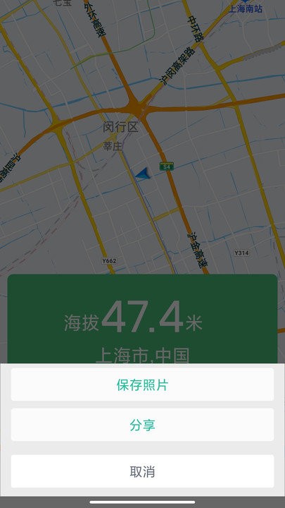 海拔测量仪app
