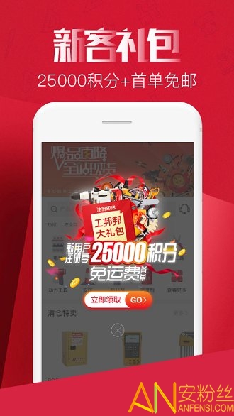 工邦邦app 工邦邦最新版下载