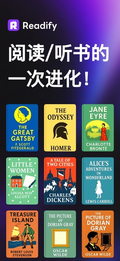 readify悦读app
