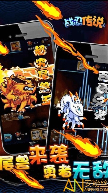 战忍传说官方版下载