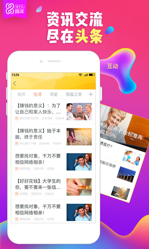 随手记pro专业版