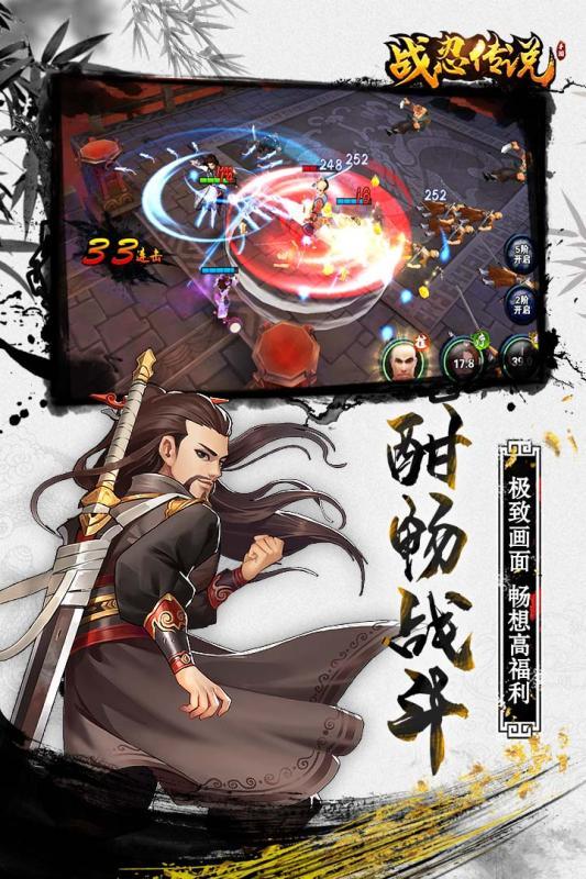 战忍传说九游版本