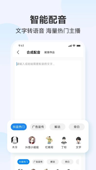 听见录音转文字助手app