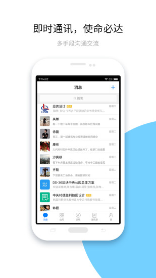 建设云企业服务平台