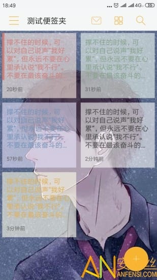 小周便签最新版本