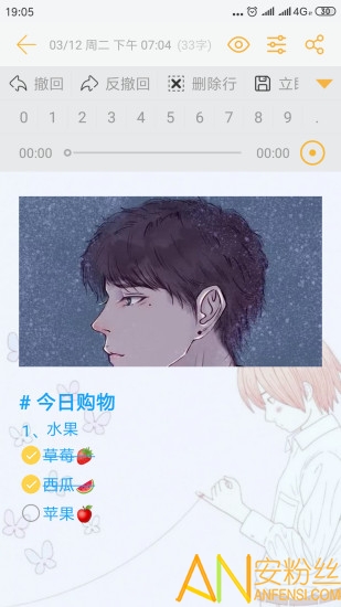 小周便签最新版本