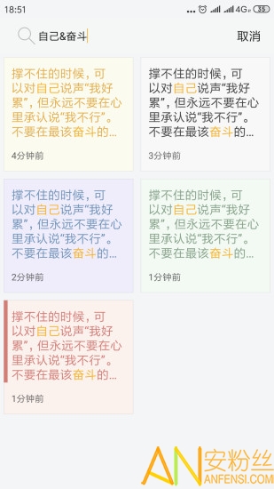 小周便签最新版本