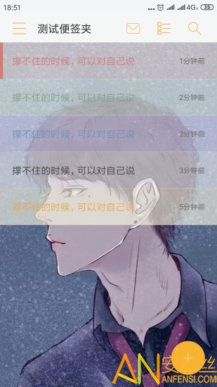 小周便签最新版本