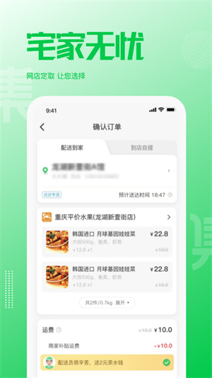 万集荟app
