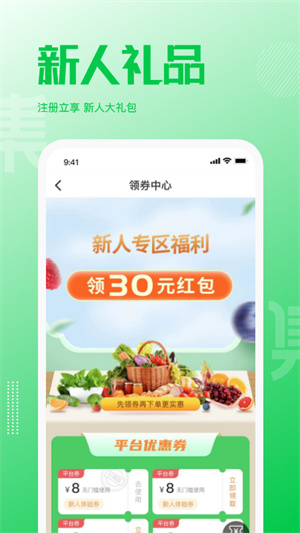 万集荟app