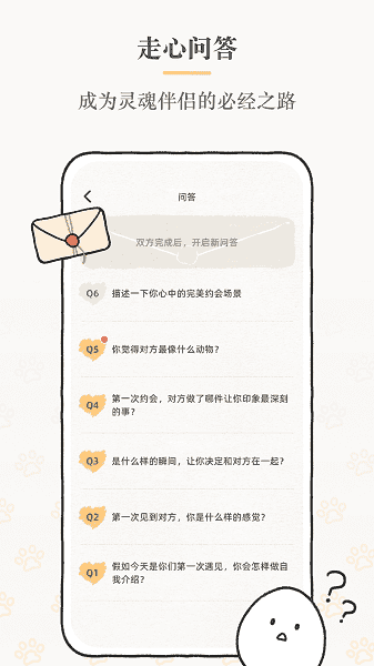 Suki情侣恋爱游戏