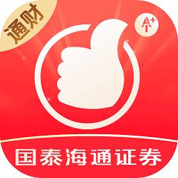 国泰海通通财手机版