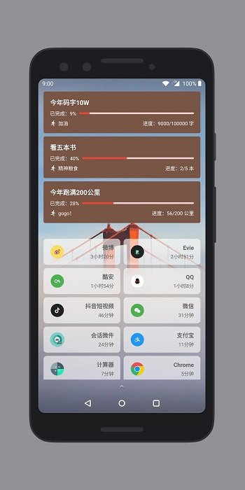 会话微件app最新版(更名万象小组件)