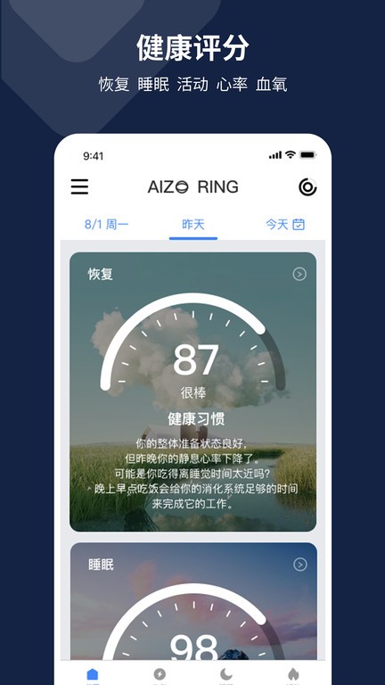 aizo ring软件