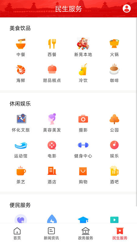 新晃融媒app