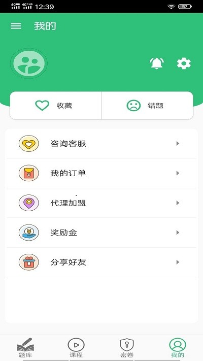 乡村全科执业助理医师丰题库app