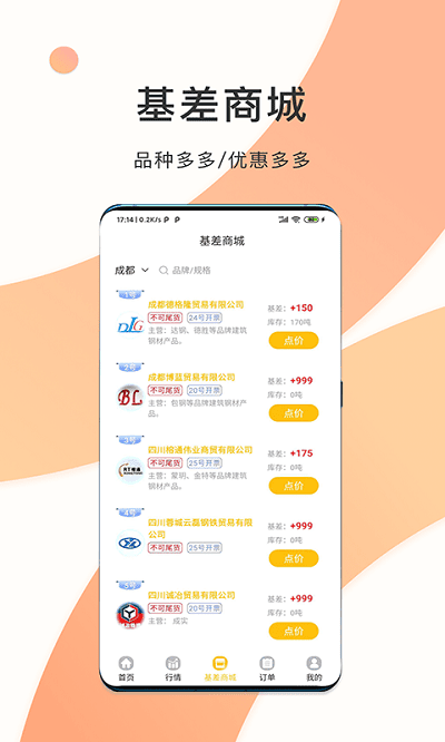 熊猫点钢app