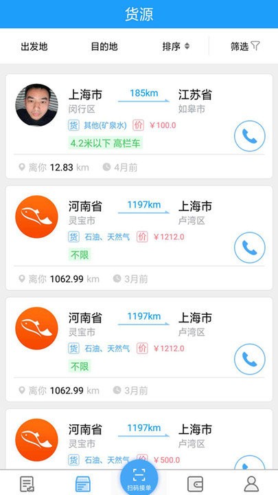 尖峰智链车主手机版