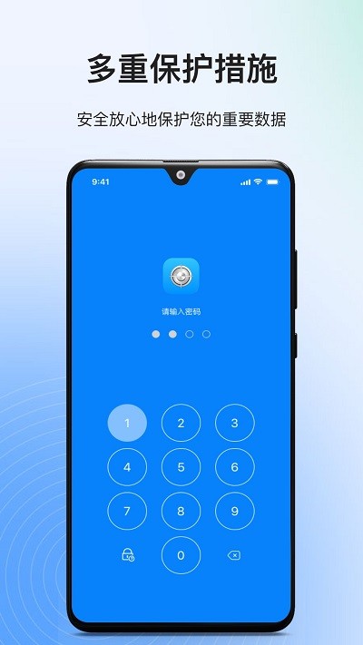 隐私专家官方版