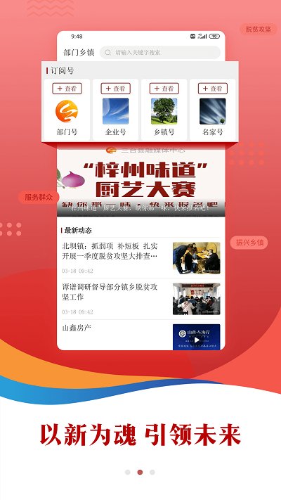 直播三台手机版