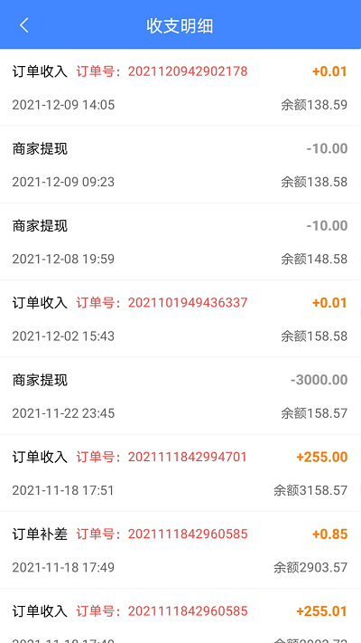 33上门商家端app