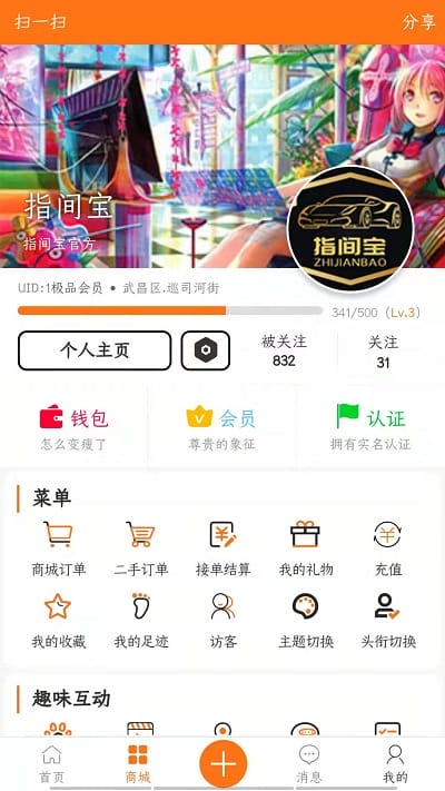 指间宝汽车资料查询平台