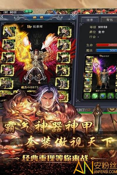 问天online手游下载