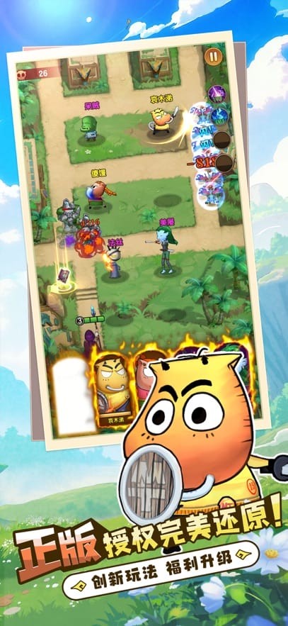 我叫mt口袋守卫战手游