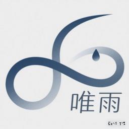 唯雨MAX版-8.0最新版