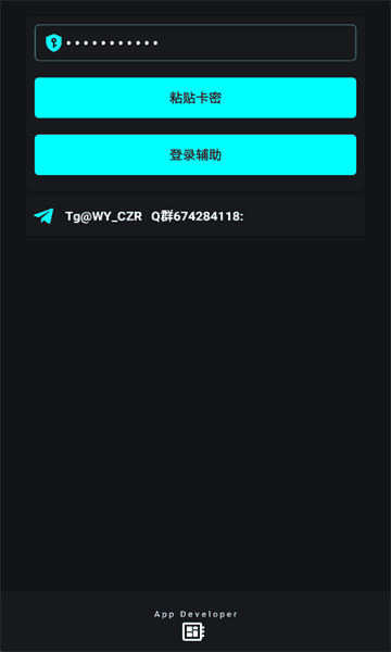 唯雨MAX版-8.0最新版
