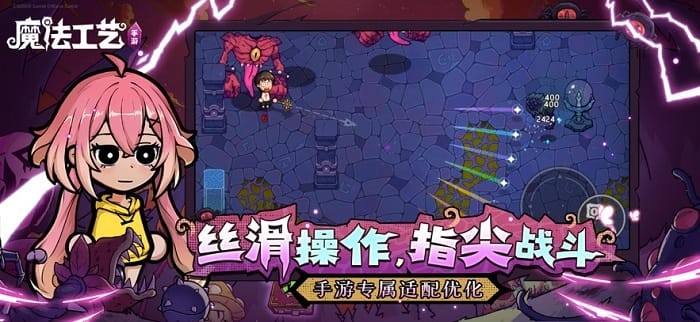魔法工艺手机版下载