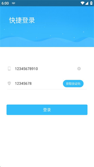 铁岭交运如意行官方版