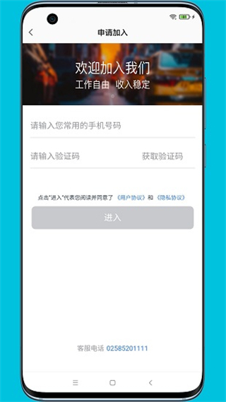 有滴出行司机助手app