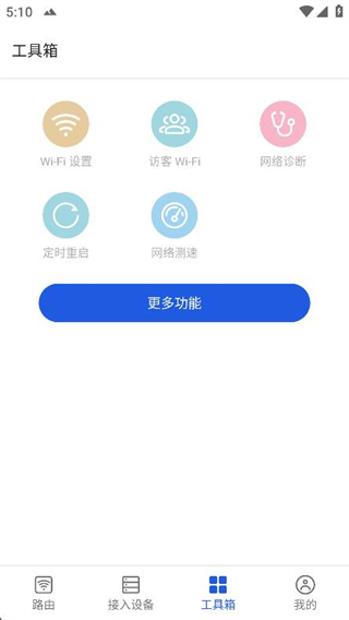 ztelink pro官方版