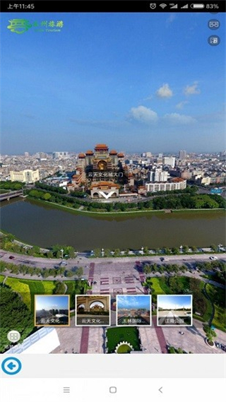 玉州旅游最新版