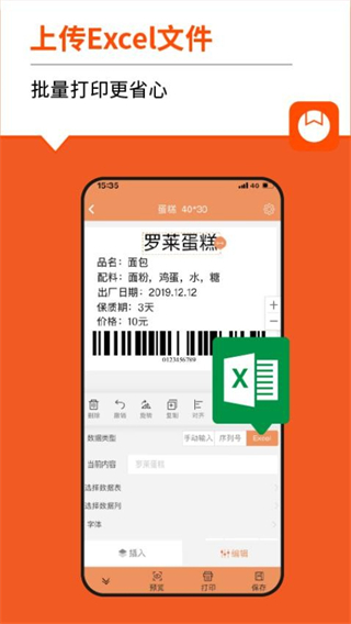 番茄标签app(原快麦标签)