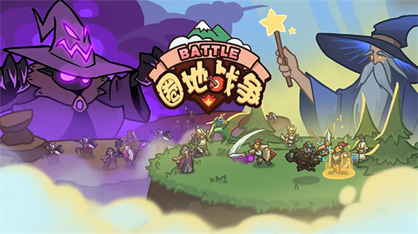 圈地战争无限金币钻石食物体力版