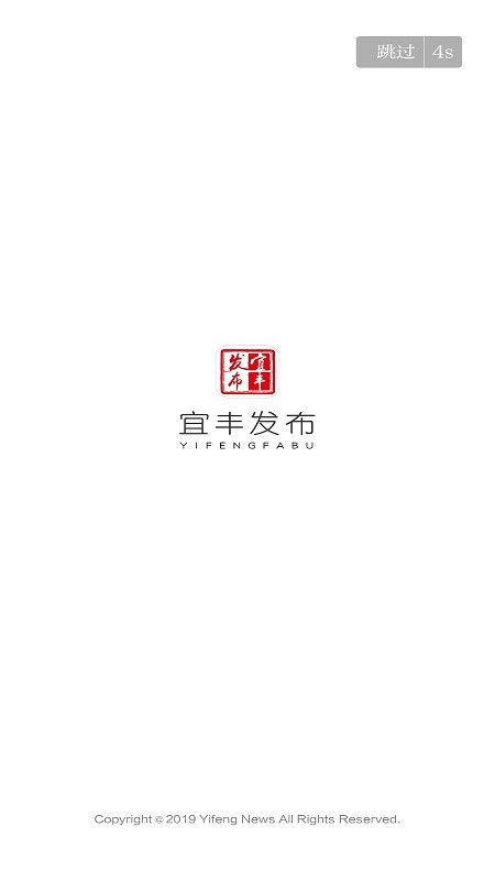 宜丰发布app