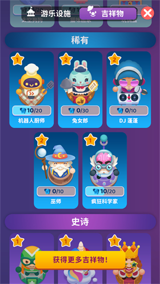 人满为患大亨无限金币钻石版