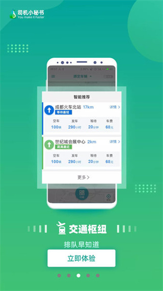 司机小秘书最新版