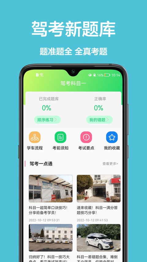 宝典练习题app