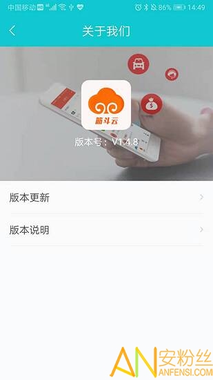 筋斗云收银软件