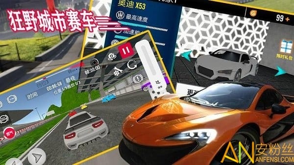 狂野城市赛车游戏