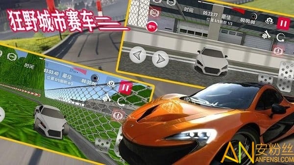 狂野城市赛车游戏