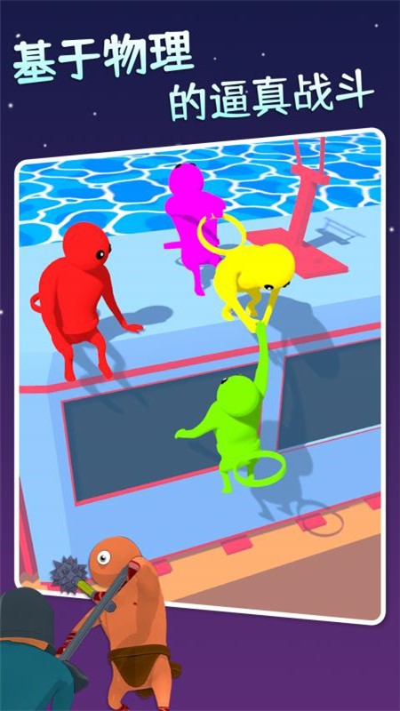 萌萌小人大乱斗游戏