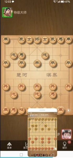 优步象棋手机版下载