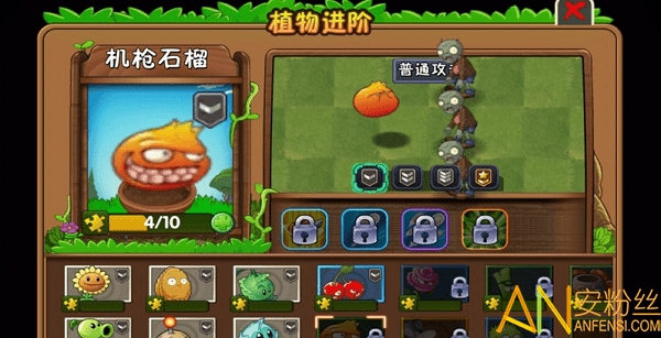 PVZ2时空再旅版apk