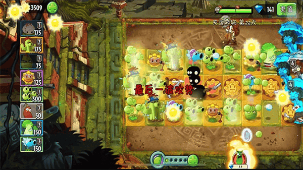 植物大战僵尸2失落之城破解版无限金币钻石
